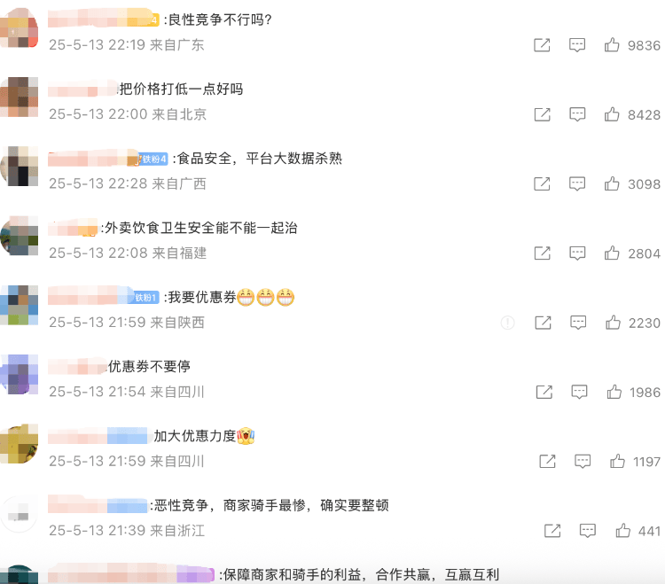 外卖“三国杀”会停吗?网友:这场大战<strong></p>
<p>虚拟云币</strong>,受伤的只有我的血糖