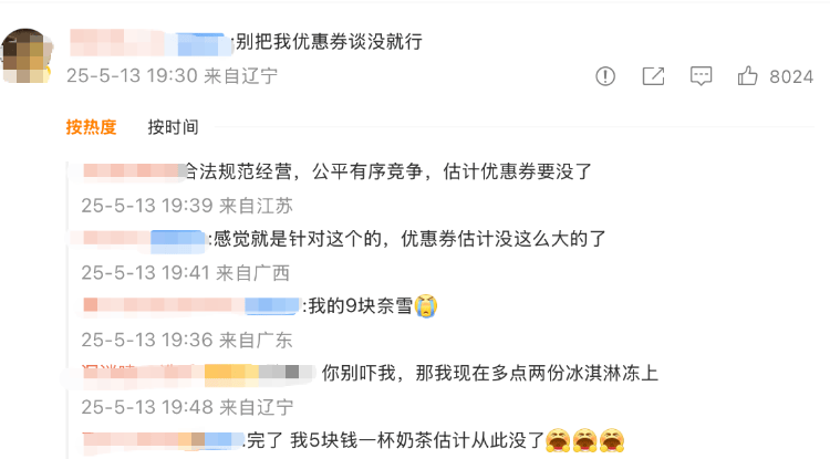 外卖“三国杀”会停吗?网友:这场大战<strong></p>
<p>虚拟云币</strong>,受伤的只有我的血糖