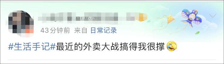 外卖“三国杀”会停吗?网友:这场大战<strong></p>
<p>虚拟云币</strong>,受伤的只有我的血糖