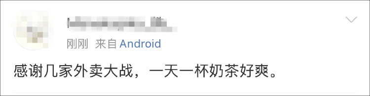 外卖“三国杀”会停吗?网友:这场大战<strong></p>
<p>虚拟云币</strong>,受伤的只有我的血糖