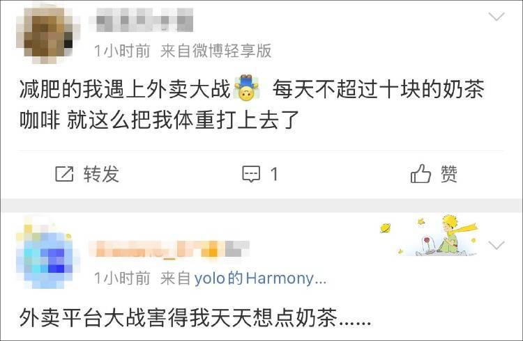 外卖“三国杀”会停吗?网友:这场大战<strong></p>
<p>虚拟云币</strong>,受伤的只有我的血糖