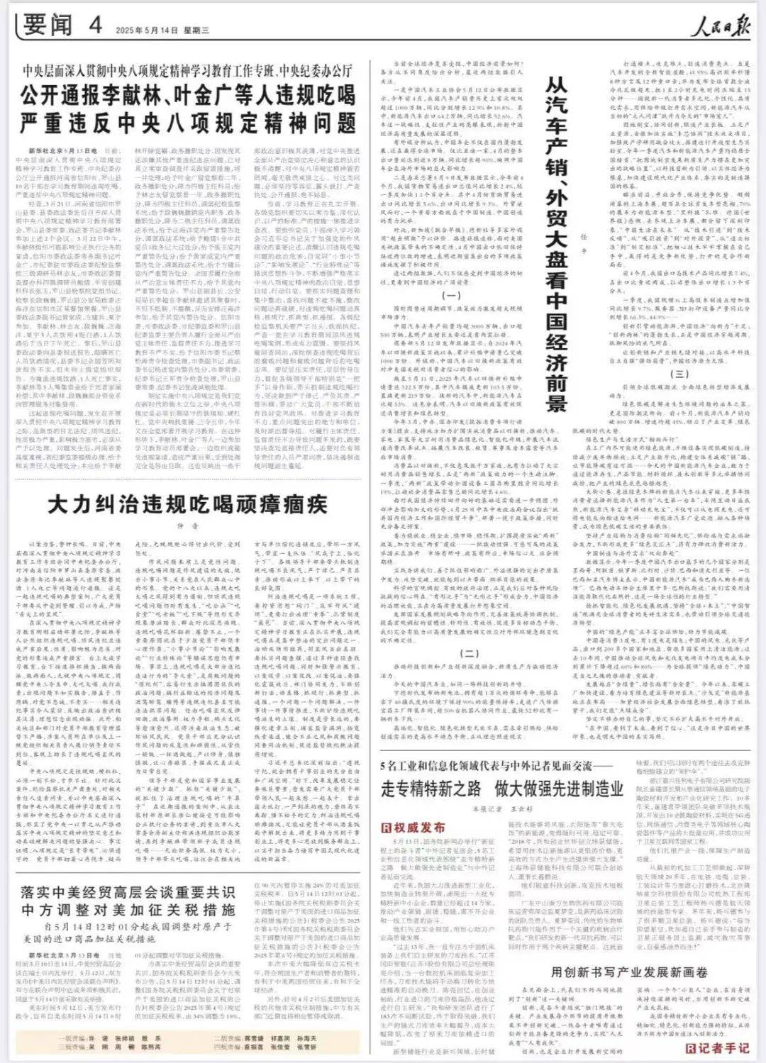 人民日报评“5干部违规聚餐饮酒1人死亡”：严以修身<strong></p>
<p>虚拟云币</strong>，慎独慎微