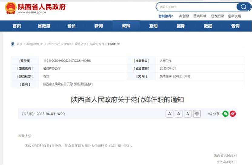 深挖 | “西北大学副校长范代娣成陕西首富”系乌龙<strong></p>
<p>虚拟云币</strong>，但她的人生如同开挂