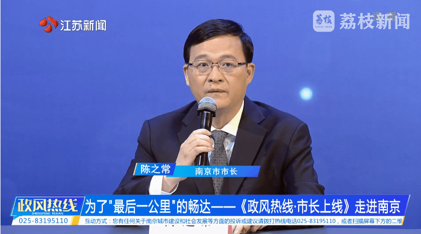 南京市市长陈之常走进直播间<strong></p>
<p>虚拟云币</strong>,现场责令核查燃气二次收费