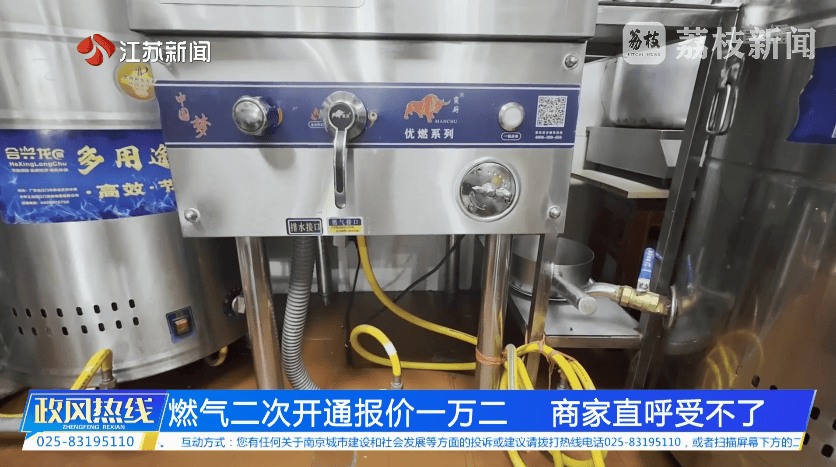 南京市市长陈之常走进直播间<strong></p>
<p>虚拟云币</strong>,现场责令核查燃气二次收费