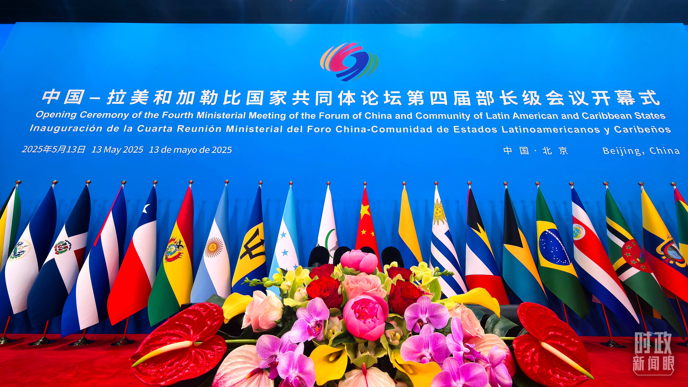 时政新闻眼丨在这场开幕式上<strong></p>
<p>虚拟云币</strong>，习近平为共建中拉命运共同体擘画新蓝图