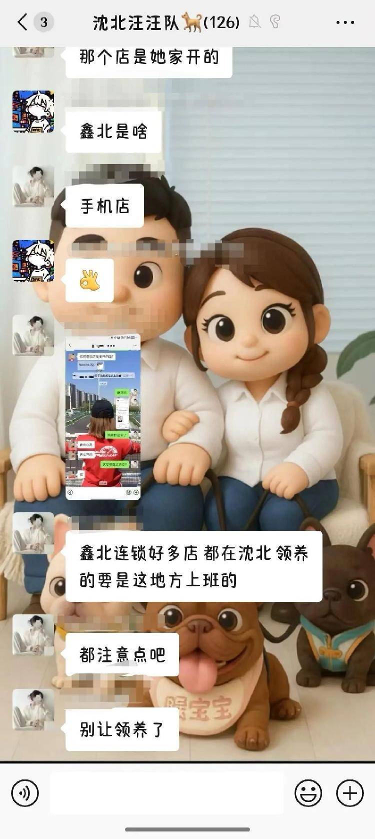 沈阳一店铺老板假借领养名义烹食流浪狗<strong></p>
<p>虚拟云币</strong>，警方：正在研讨处置