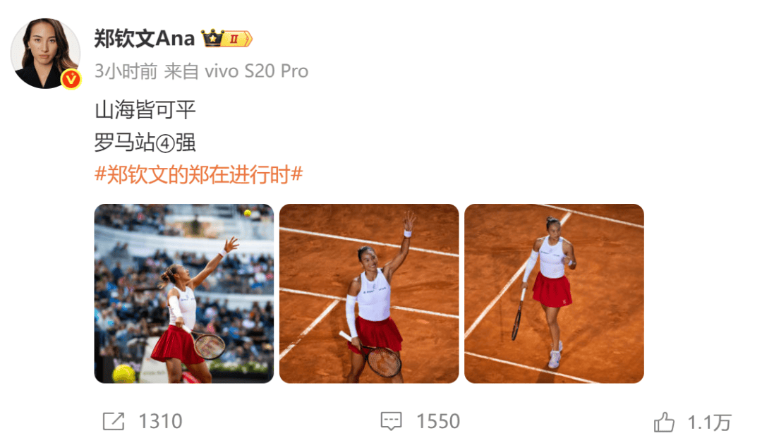 生涯首胜萨巴伦卡<strong></p>
<p>虚拟币是传销吗</strong>，郑钦文赛后发博：山海皆可平，半决赛对阵高芙，再迎复仇之战