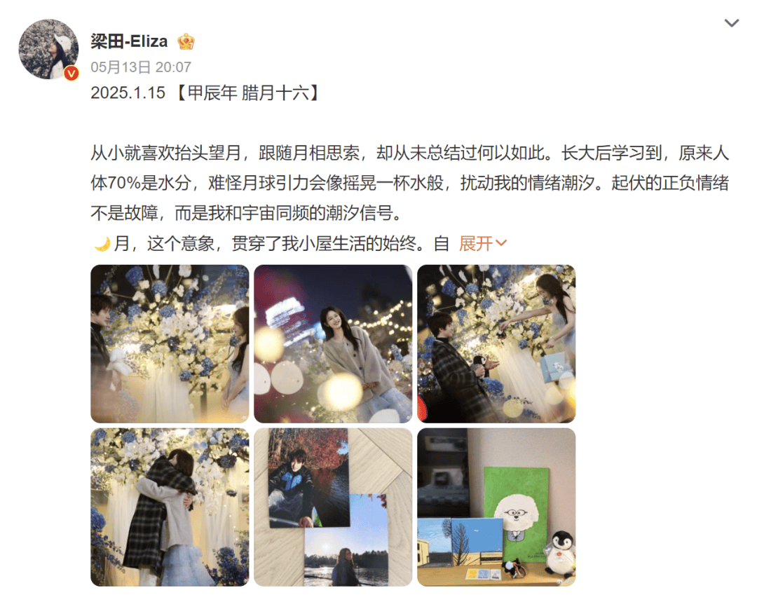 热搜第一！前湖南卫视女主持人梁田官宣恋情<strong></p>
<p>虚拟币是传销吗</strong>，男友是小8岁素人