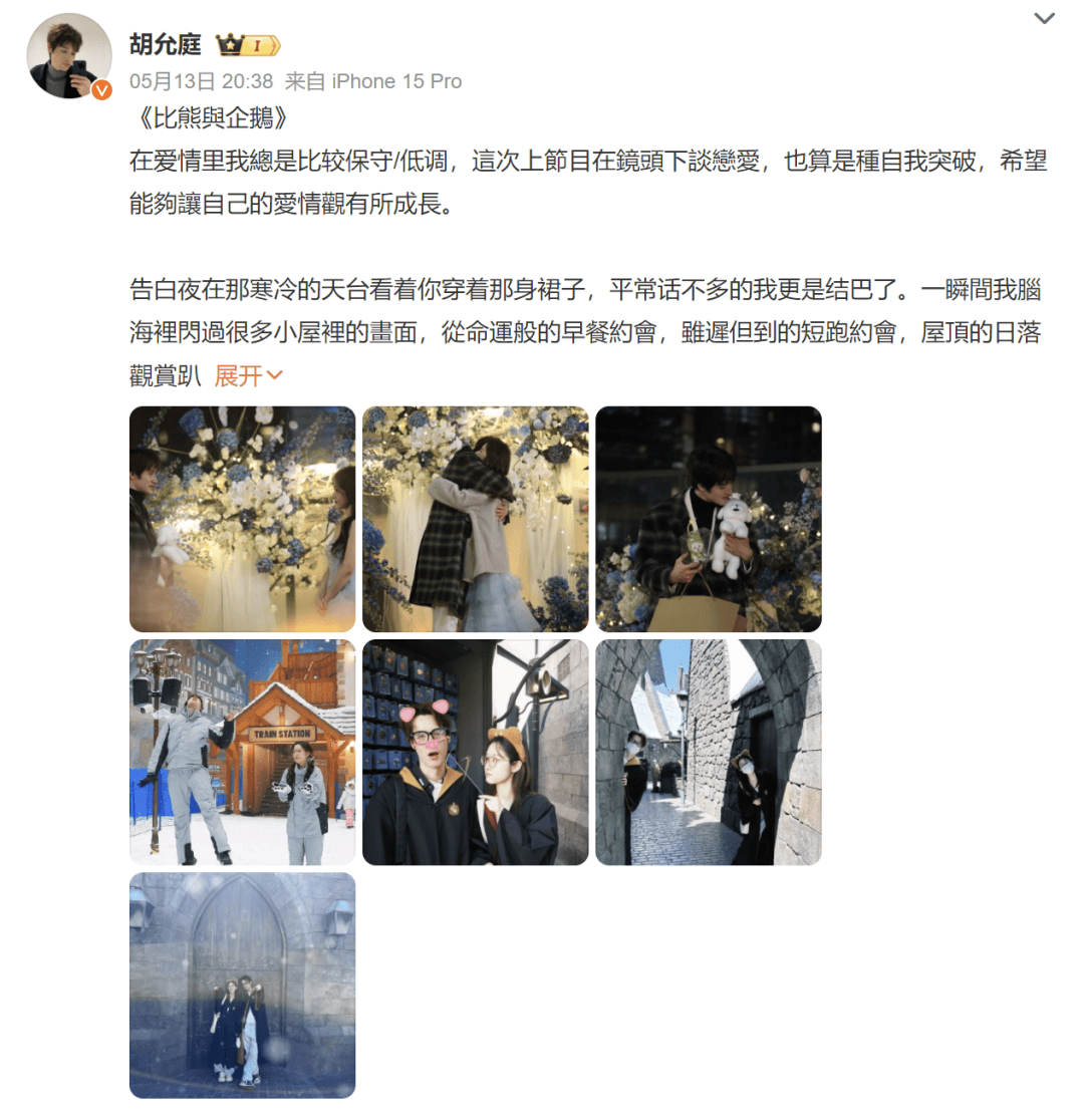 热搜第一！前湖南卫视女主持人梁田官宣恋情<strong></p>
<p>虚拟币是传销吗</strong>，男友是小8岁素人