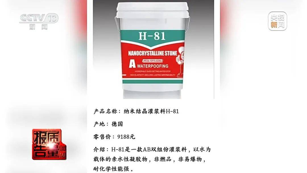 成本每斤2块卖200、解决漏水竟要上万元<strong></p>
<p>比特币虚拟货币</strong>,起底不靠谱的“堵漏”