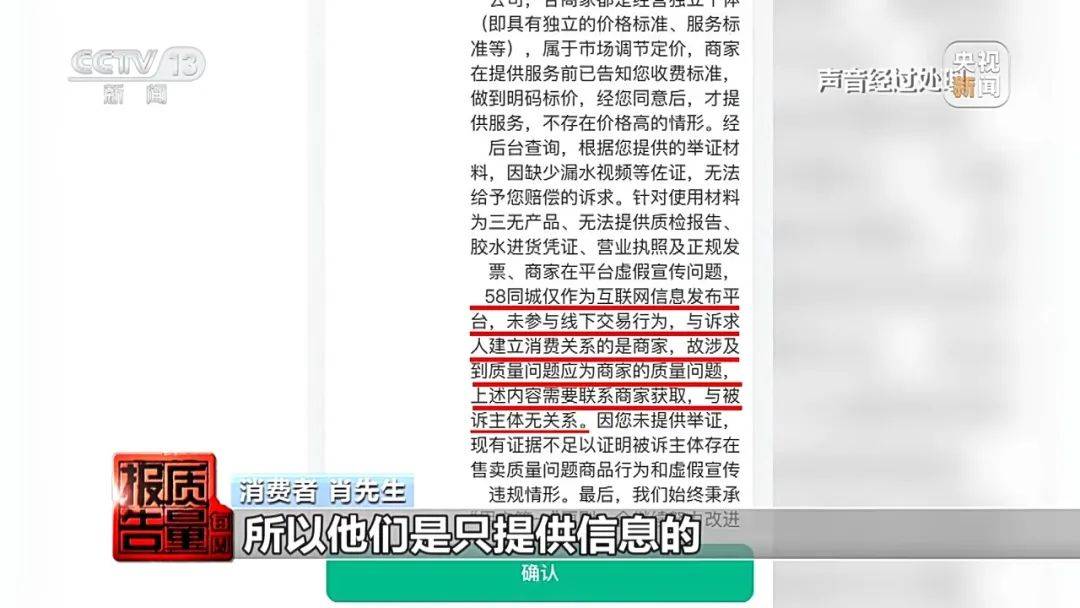 成本每斤2块卖200、解决漏水竟要上万元<strong></p>
<p>比特币虚拟货币</strong>,起底不靠谱的“堵漏”