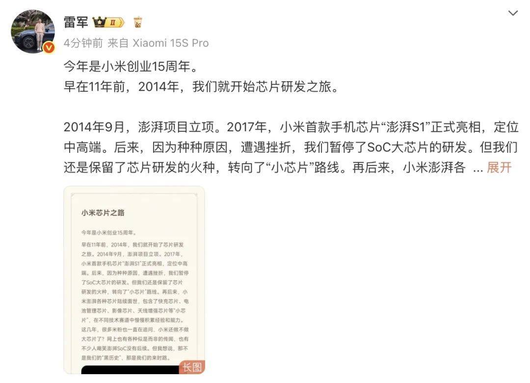 填补中国大陆先进芯片设计空白<strong></p>
<p>比特币虚拟货币</strong>！3nm小米芯片要来了