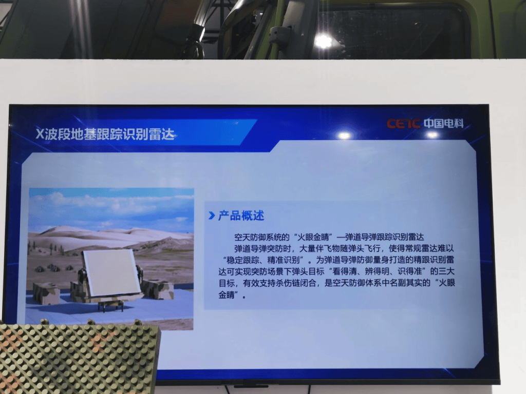 “大国重器”、新型反隐身雷达……世界雷达展全面展示尖端装备