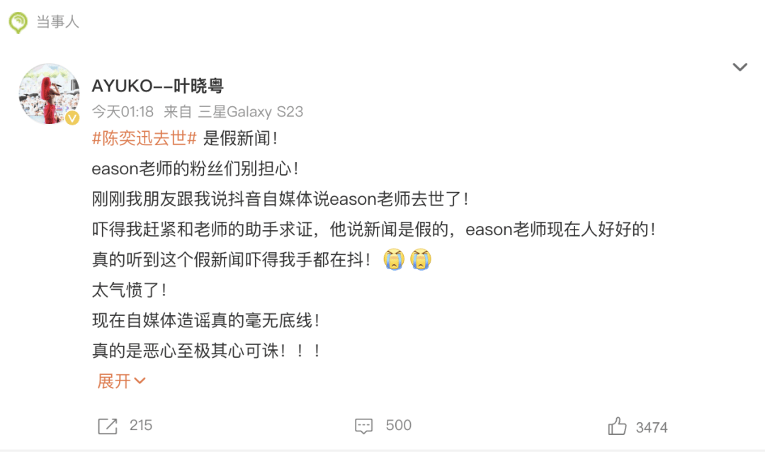 网传陈奕迅去世<strong></p>
<p>比特币虚拟货币</strong>,歌手叶晓粤:假新闻,已向其助手求证