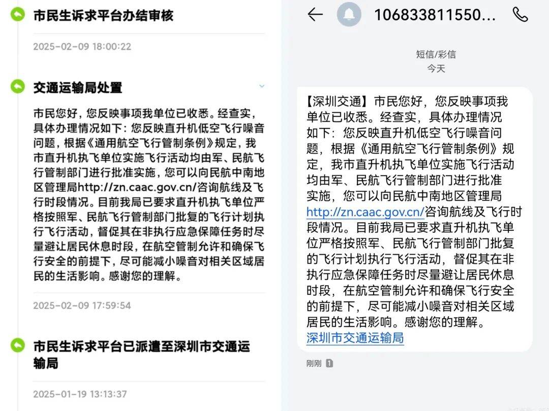 “一小时飞过8架”“感觉屋在抖”！深圳有小区遭遇<strong></p>
<p>比特币与虚拟货币</strong>，市民：睡不着