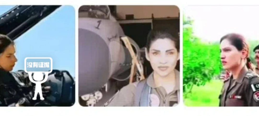 巴基斯坦女飞行员“贾米洛”一战封神<strong></p>
<p>比特币与虚拟货币</strong>?查无此人