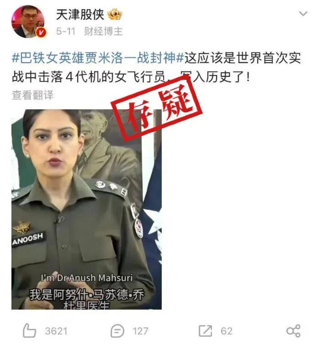 巴基斯坦女飞行员“贾米洛”一战封神<strong></p>
<p>比特币与虚拟货币</strong>?查无此人