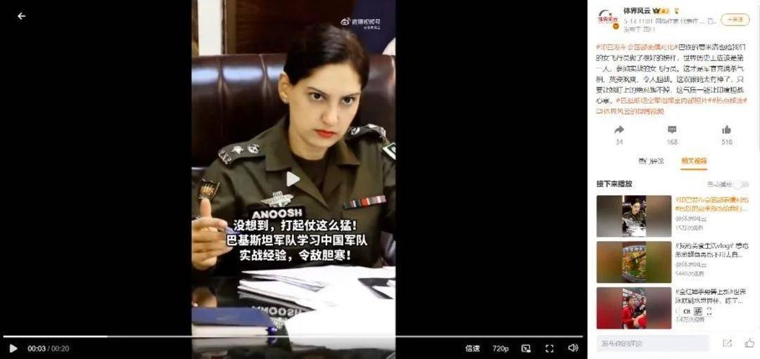 巴基斯坦女飞行员“贾米洛”一战封神<strong></p>
<p>比特币与虚拟货币</strong>?查无此人