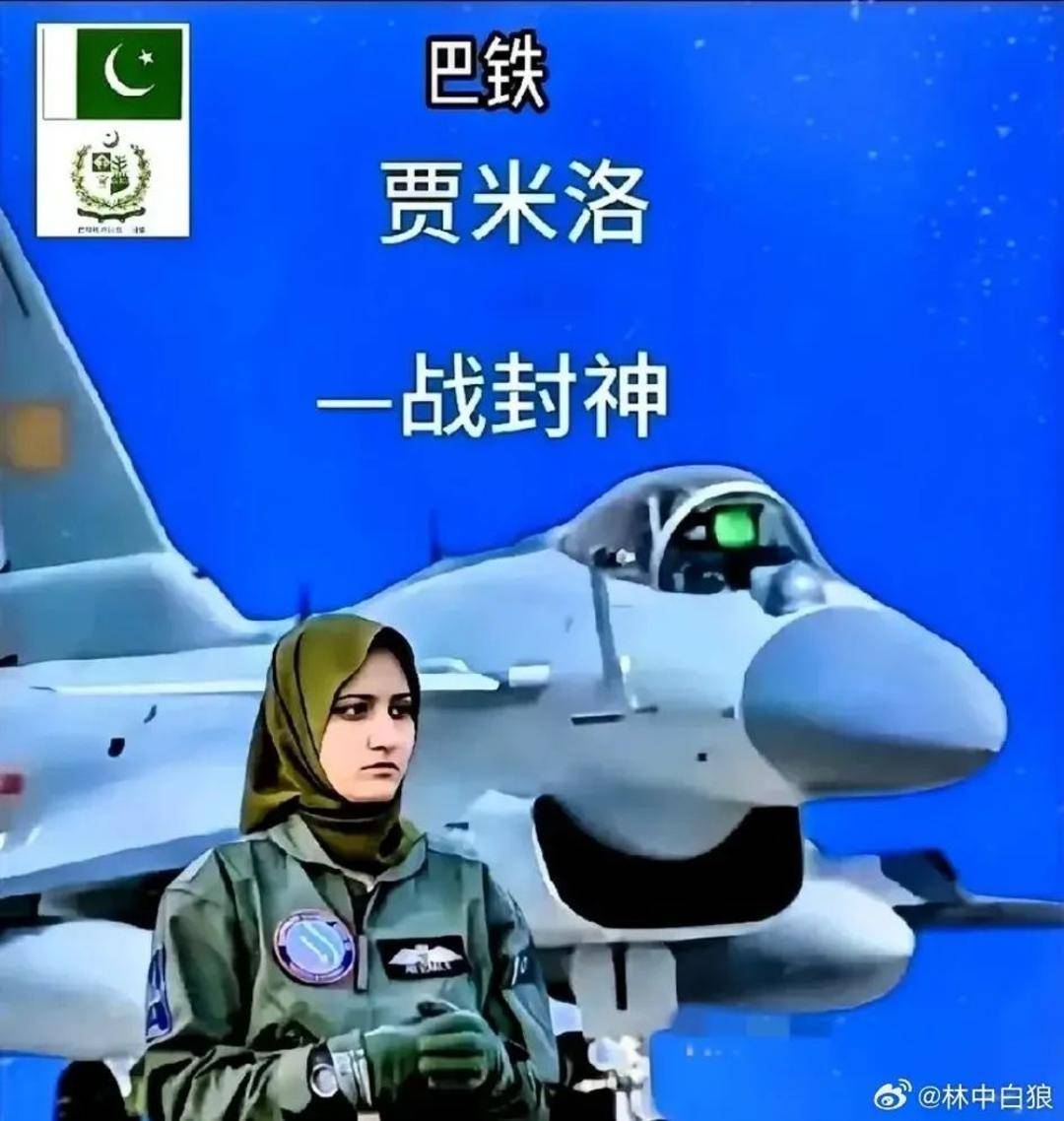 巴基斯坦女飞行员“贾米洛”一战封神<strong></p>
<p>比特币与虚拟货币</strong>?查无此人