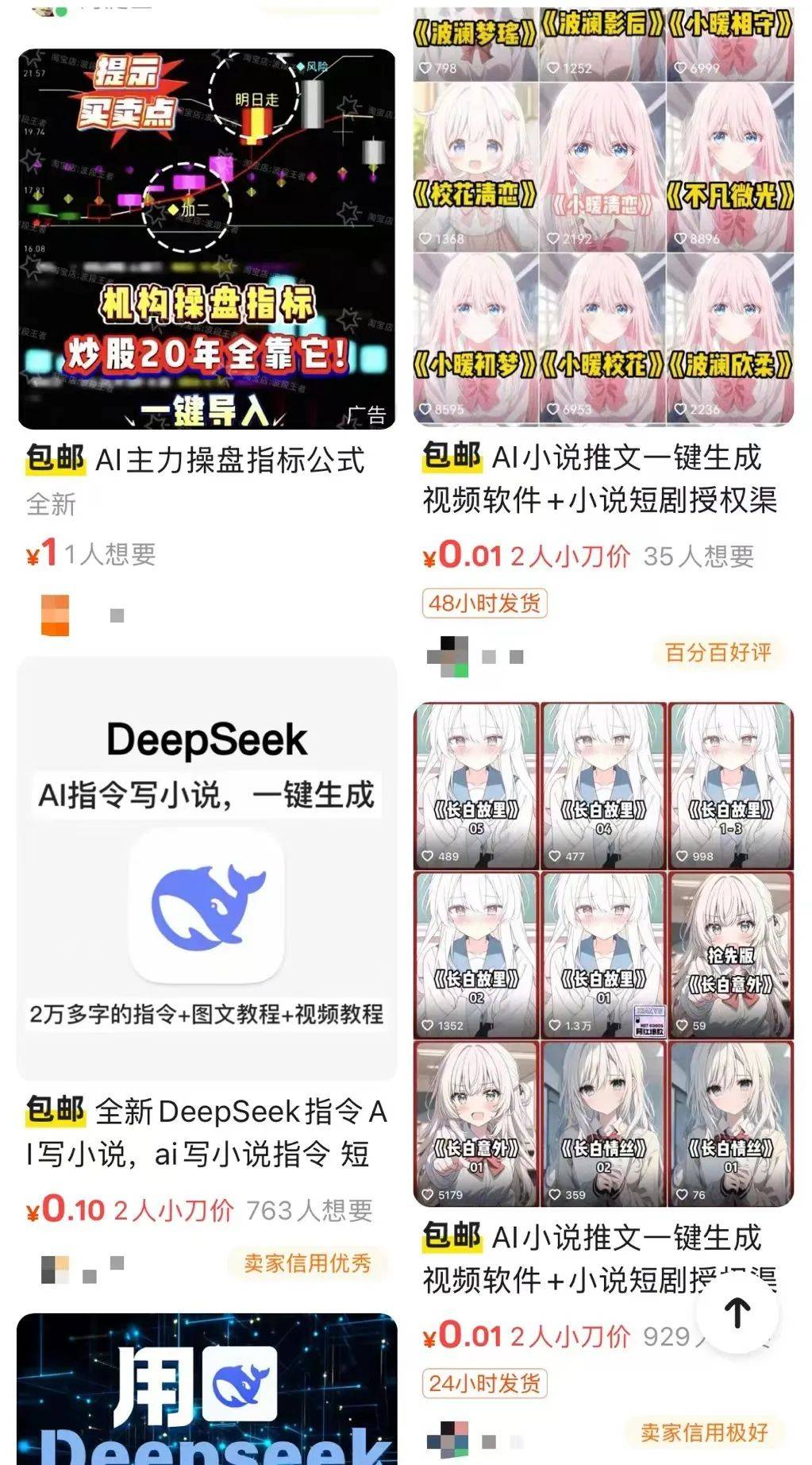 一分钱可买到教程<strong></p>
<p>币安虚拟币交易</strong>，AI成了小说“枪手”