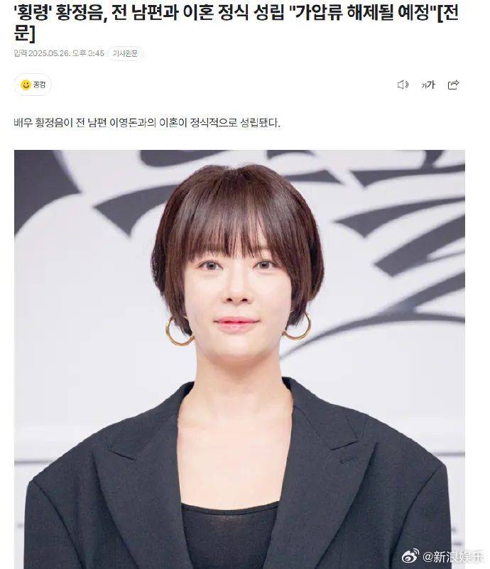 知名女演员宣布：离婚成功<strong></p>
<p>币安虚拟币交易</strong>！