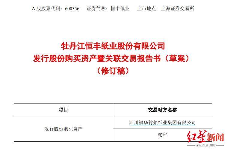 乐山亿万富豪实控<strong></p>
<p>币安虚拟币交易</strong>,四川前“卷烟纸大王”拟2.68亿出售