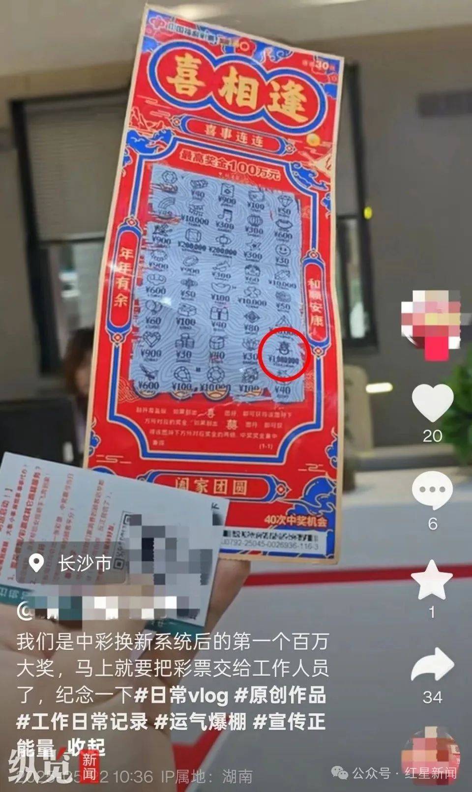 男子刮刮乐刮出百万大奖<strong></p>
<p>币安虚拟币交易</strong>，彩票店店主以未先付款欲占为己有？涉事店主：不属实