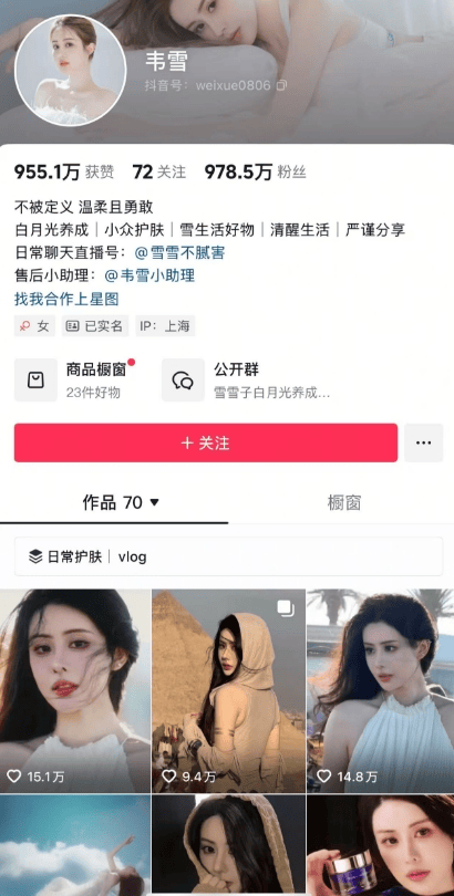 37岁网红韦雪官宣与23岁男友和平分手！现在是“好朋友、家人、队友”<strong></p>
<p>虚拟马币</strong>，仍会共同工作