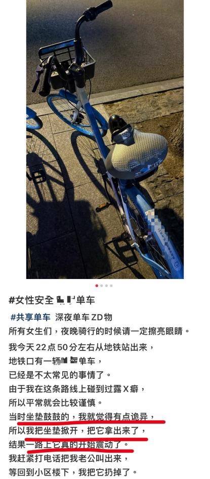 共享单车坐垫内有成人用品<strong></p>
<p>虚拟马币</strong>？运营商哈啰：已向事发属地派出所报案
