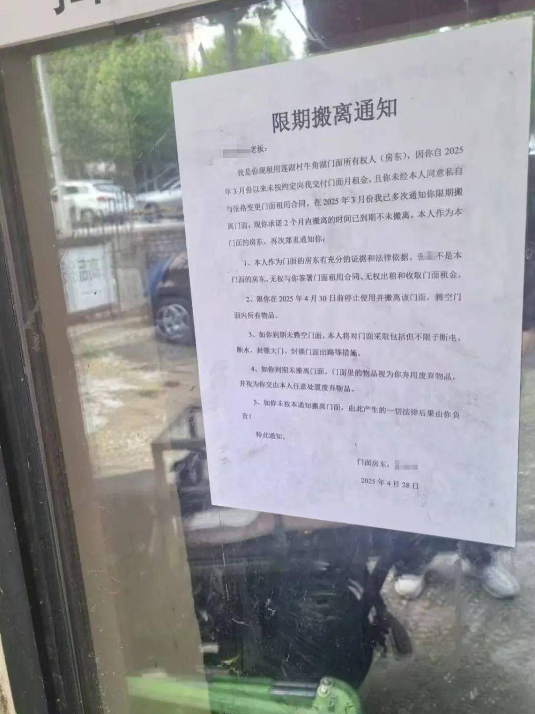 侄女与姑姑争祖父留下的门面<strong></p>
<p>虚拟马币</strong>，长沙租客“躺枪”：我被打了，店也被锁了！