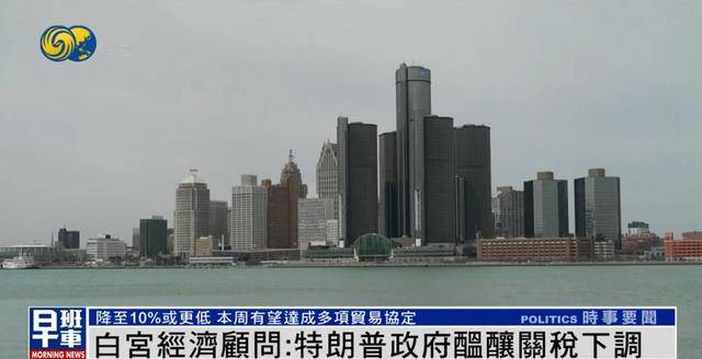 白宫经济顾问：美方或对部分国家关税降至10%<strong></p>
<p>虚拟马币</strong>，甚至更低