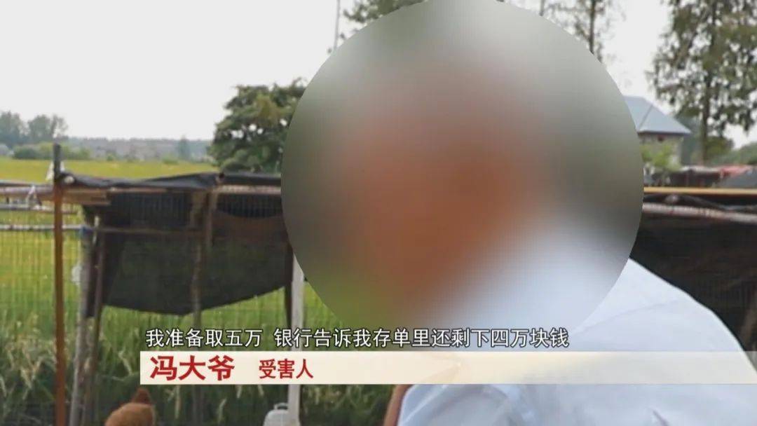 大爷存了30万<strong></p>
<p>虚拟币</strong>，去取钱时卡里只剩下4万块……