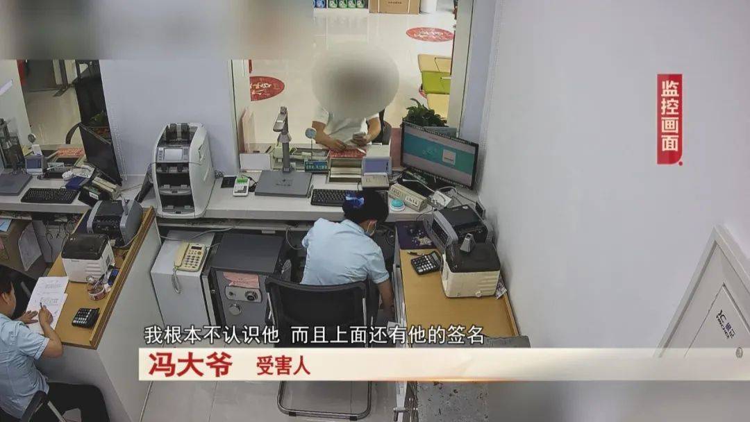 大爷存了30万<strong></p>
<p>虚拟币</strong>，去取钱时卡里只剩下4万块……