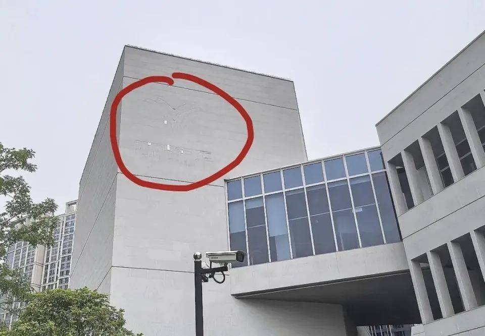 哪吒汽车上海总部LOGO被拆除<strong></p>
<p>虚拟币</strong>,原CEO张勇再被冻结79万元股权