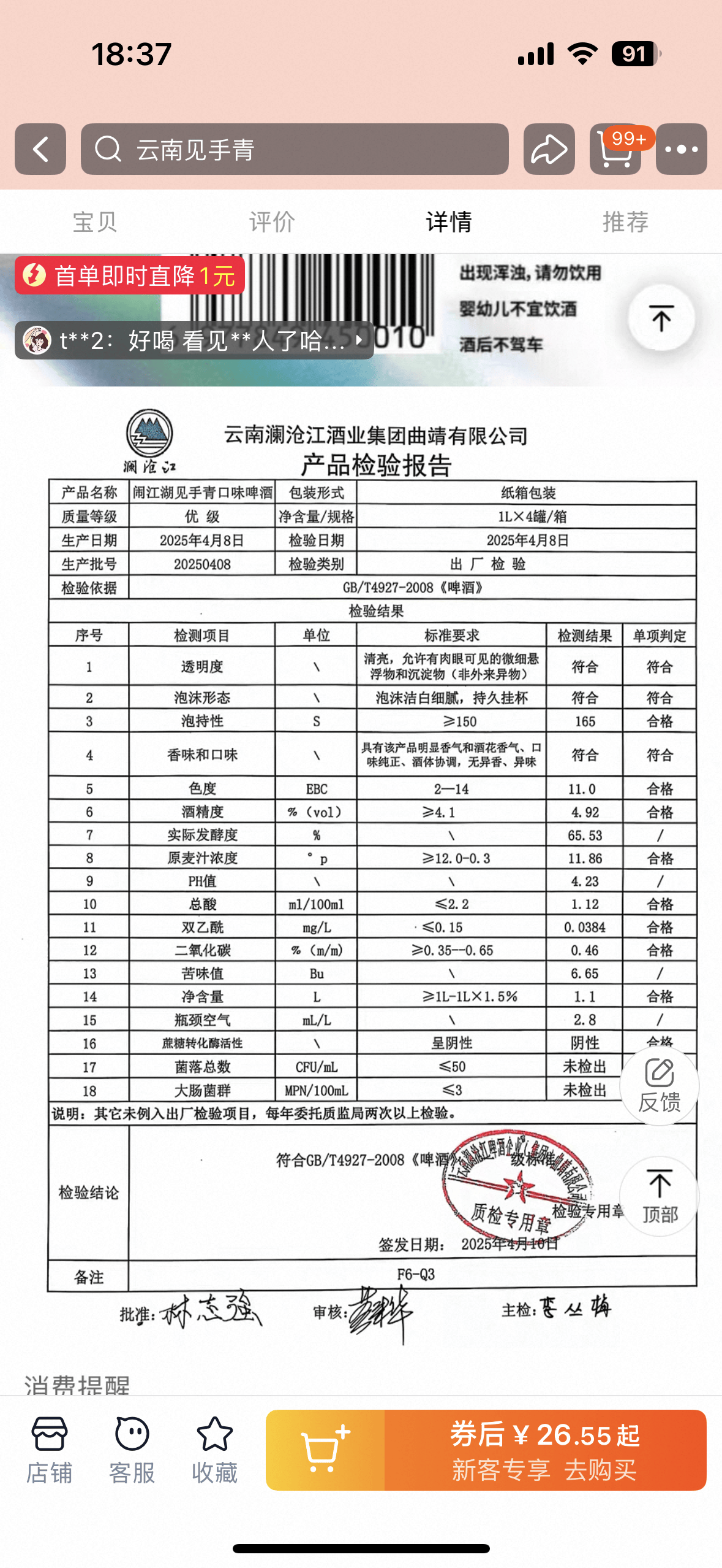 10万瓶一周抢售一空!云南“见手青啤酒”卖疯<strong></p>
<p>虚拟币</strong>,背后代工厂竟欠债400万?