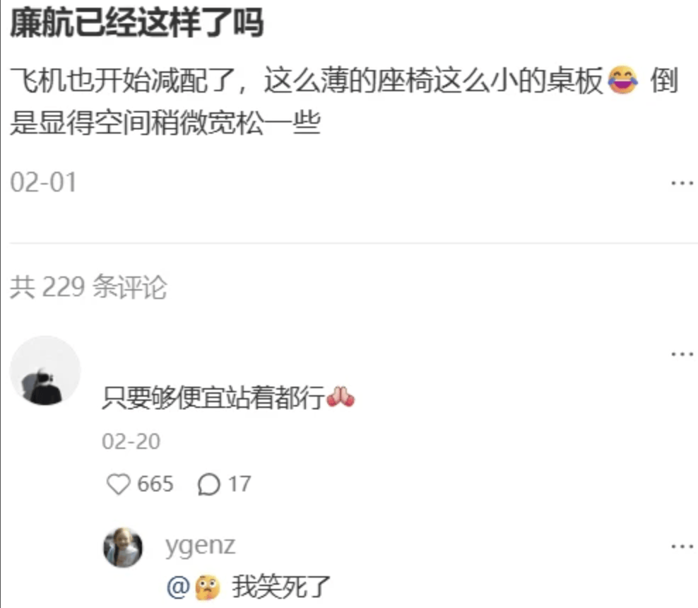 “坐飞机发现旁边放着冷链海鲜”<strong></p>
<p>虚拟币</strong>,航空公司兼职送货给出差人整破防了