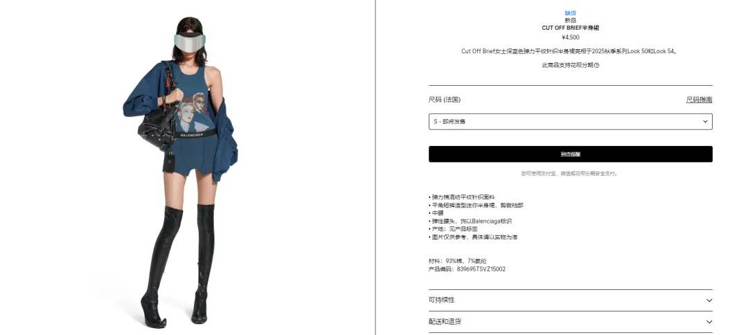 4500元一条!巴黎世家平角短裤造型半身裙惹争议<strong></p>
<p>区块链</strong>,此前曾有多款产品被质疑像“智商税”