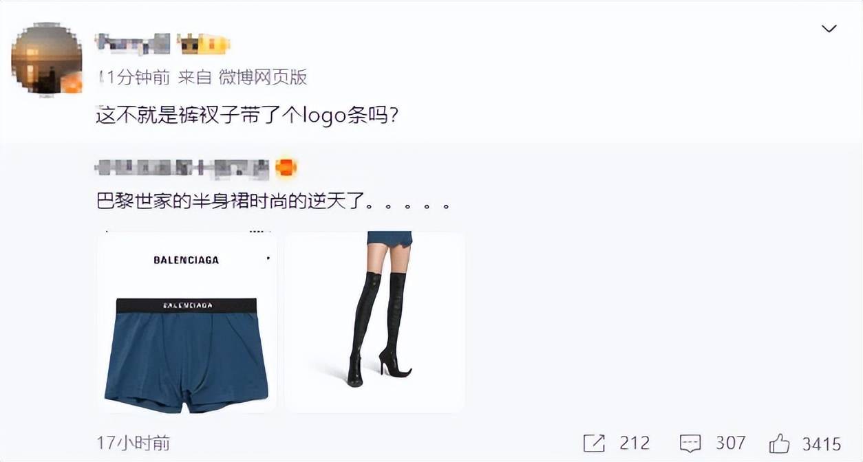 4500元一条!巴黎世家平角短裤造型半身裙惹争议<strong></p>
<p>区块链</strong>,此前曾有多款产品被质疑像“智商税”