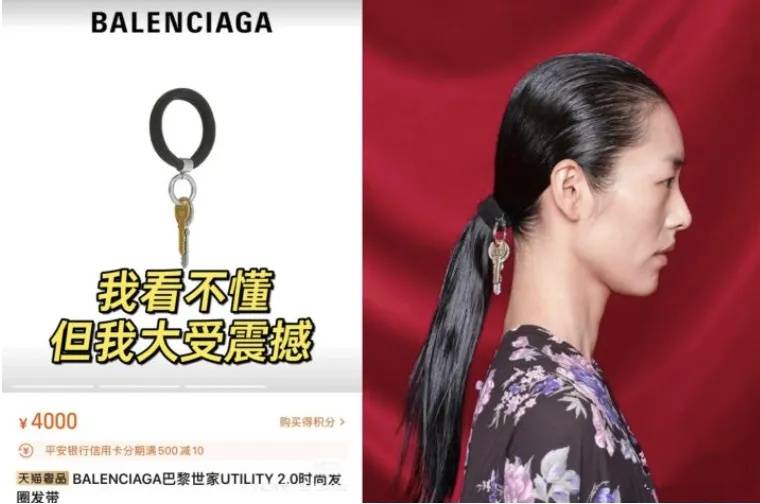 4500元一条!巴黎世家平角短裤造型半身裙惹争议<strong></p>
<p>区块链</strong>,此前曾有多款产品被质疑像“智商税”