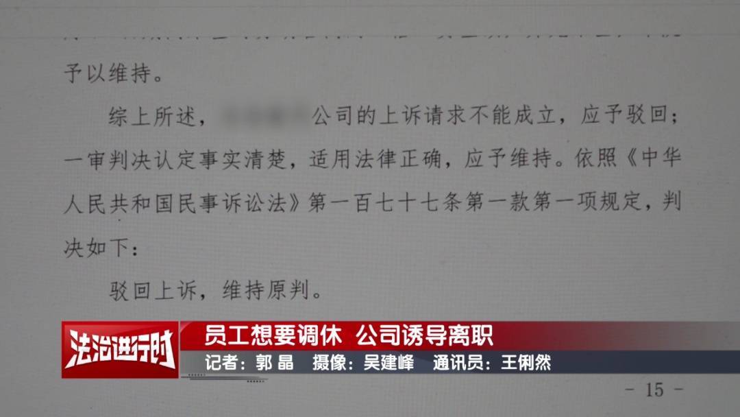 北京奇案:员工想要调休<strong></p>
<p>区块链</strong>,却遭遇公司“诱导离职”