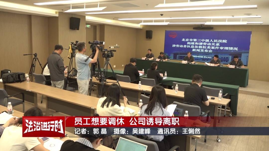 北京奇案:员工想要调休<strong></p>
<p>区块链</strong>,却遭遇公司“诱导离职”