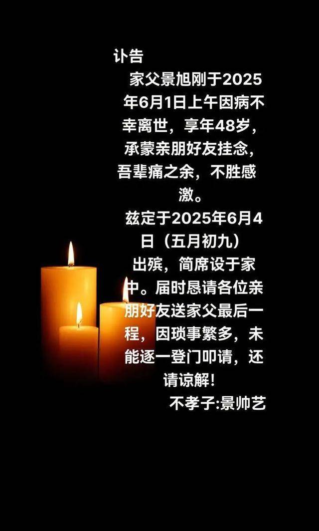 突发讣告!网红因饮酒过量离世<strong></p>
<p>区块链</strong>,年仅48岁