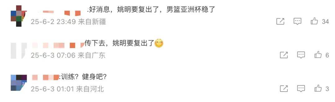 45岁姚明训练照曝光<strong></p>
<p>区块链</strong>，已恢复训练两个多月，看起来瘦了不少