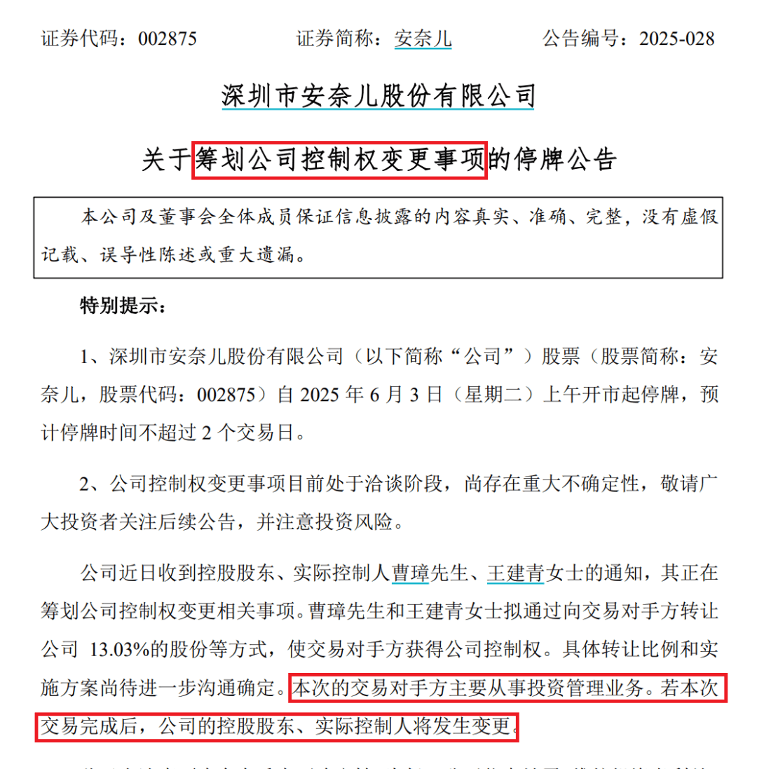 提前涨停！002875<strong></p>
<p>区块链</strong>，重大宣布！明日停牌