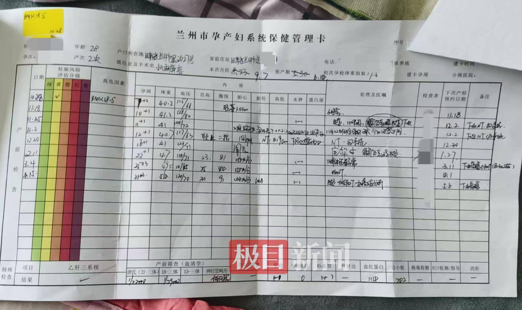 二胎出生查出先天性病症或落下残疾<strong></p>
<p>虚拟货币世界币</strong>,残疾父母称医院产检漏检、未尽告知义务,医院及医调委回应