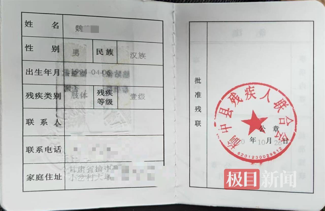 二胎出生查出先天性病症或落下残疾<strong></p>
<p>虚拟货币世界币</strong>,残疾父母称医院产检漏检、未尽告知义务,医院及医调委回应