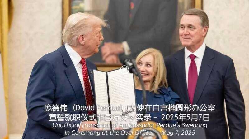 “打”还是谈？地点北京<strong></p>
<p>虚拟货币世界币</strong>，特朗普亲信已抵达，中方高规格接待