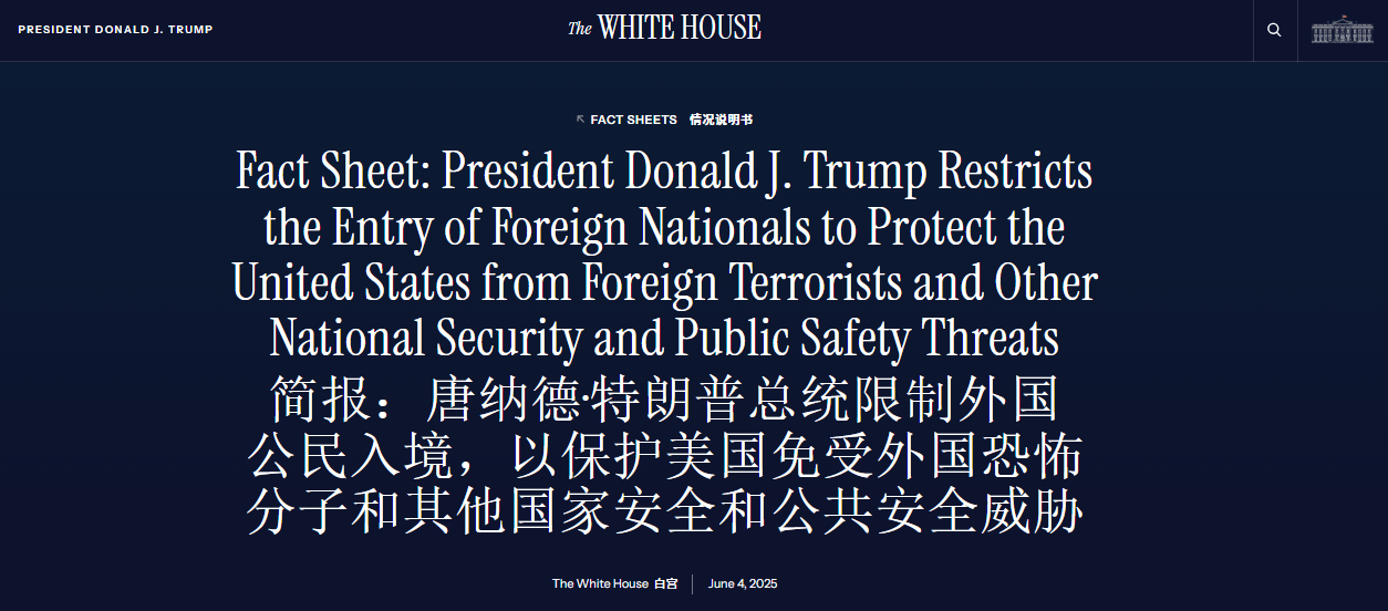 特朗普签署公告:禁止12国旅客入境美国
