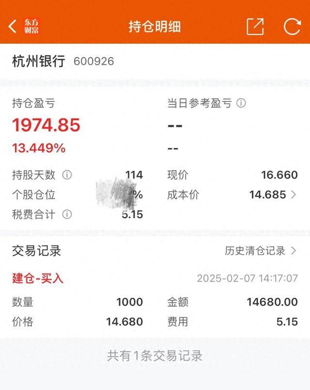 杭州小孩哥用1.5万元压岁钱买银行股<strong></p>
<p>虚拟币 赚</strong>,4个月赚2000多元